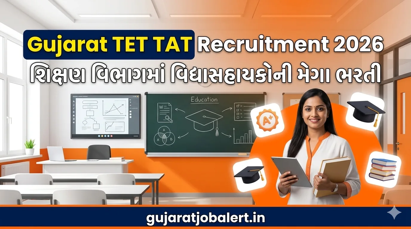 Gujarat TET TAT Recruitment 2026: પ્રાથમિક અને માધ્યમિક શાળાઓમાં વિદ્યાસહાયકોની મેગા ભરતી 1775722870618