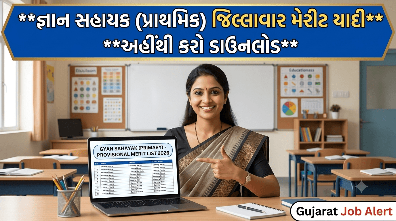 Gyan Sahayak Primary Merit List 2026