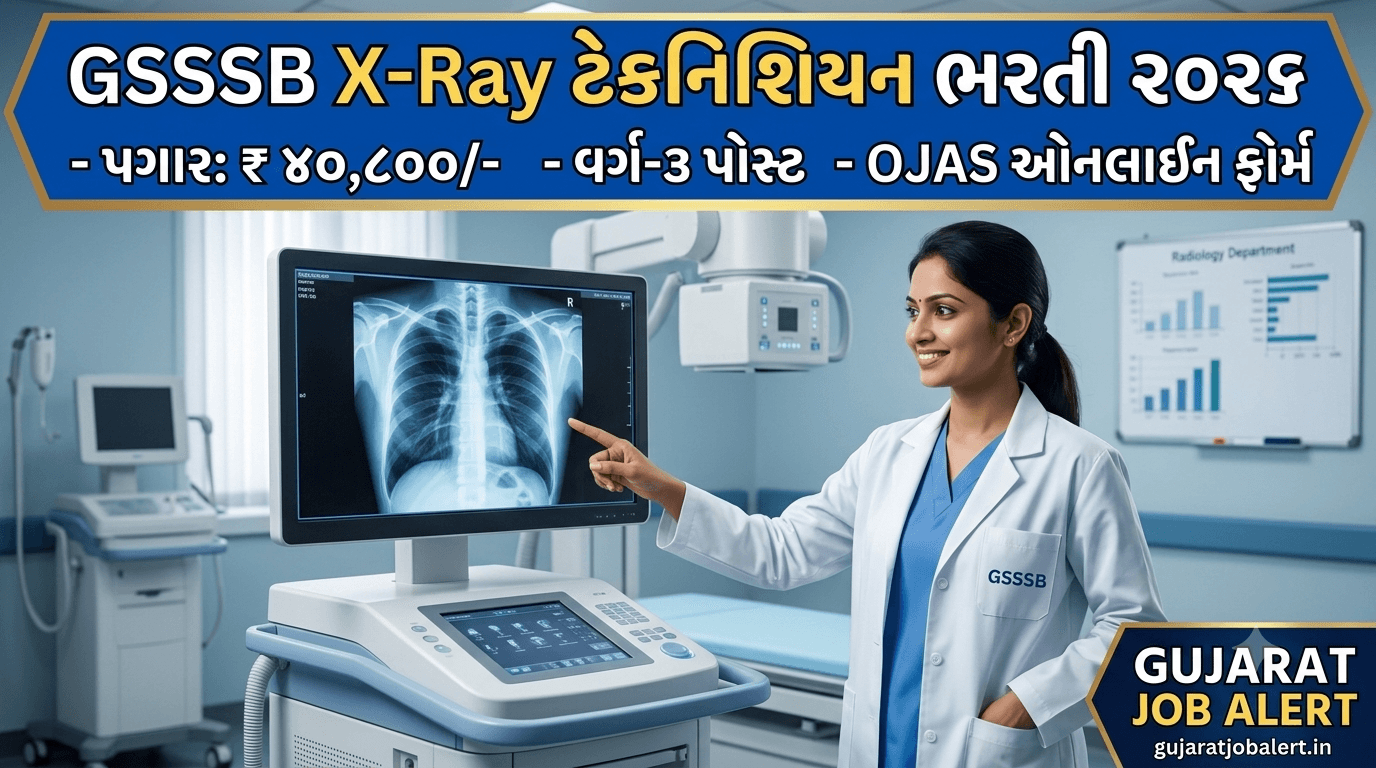 GSSSB X-Ray Technician Bharti 2026