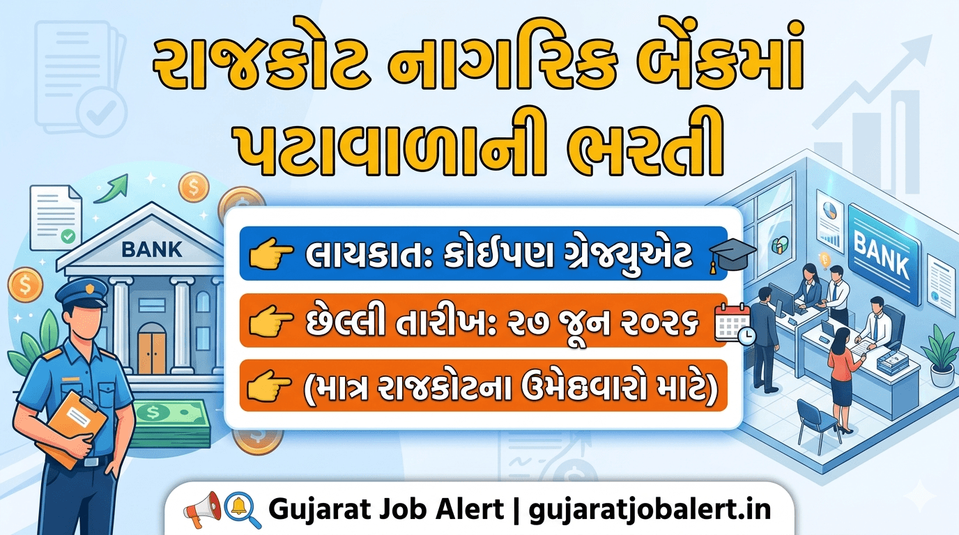RNSB Apprentice Peon Recruitment 2026