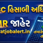 GPSC Accounts Officer OMR Sheet