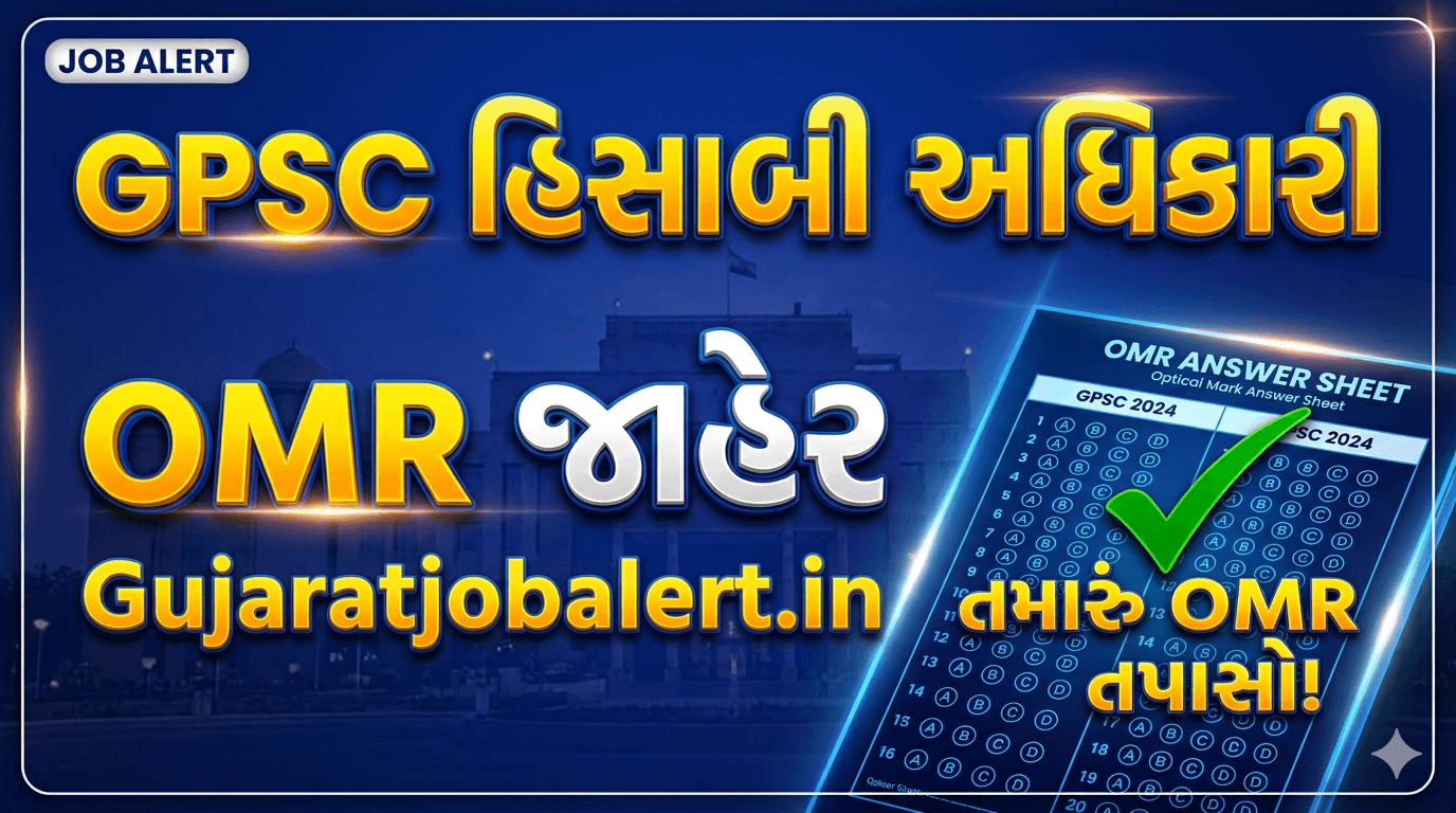 GPSC Accounts Officer OMR Sheet