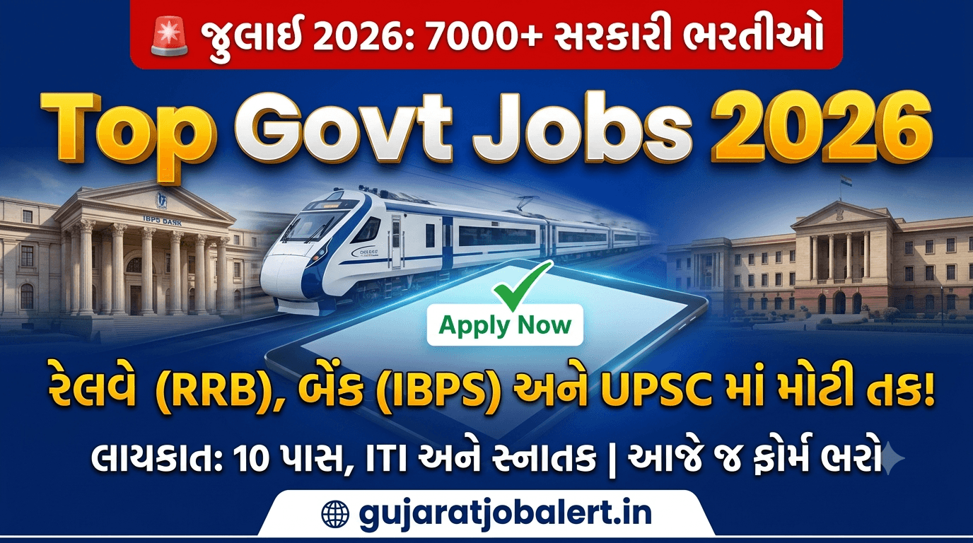 Government Jobs in July 2026