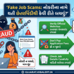 Fake Job Scams: નોકરીના નામે થતી છેતરપિંડીથી કેવી રીતે બચવું? Fake Job Scams