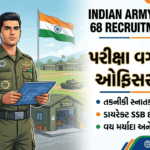 Indian Army SSC Tech 68 Recruitment 2026: પરીક્ષા વગર સીધી ઓફિસર ભરતી Indian Army SSC Tech 68 Recruitment 2026
