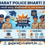 Gujarat Police Constable Bharti 2026: કોન્સ્ટેબલની 12,000 જગ્યાઓ પર બમ્પર ભરતી Gujarat Police Constable Bharti 2026