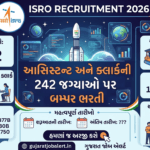 ISRO Recruitment 2026: આસિસ્ટન્ટ અને ક્લાર્કની 242 જગ્યાઓ પર બમ્પર ભરતી ISRO Recruitment 2026