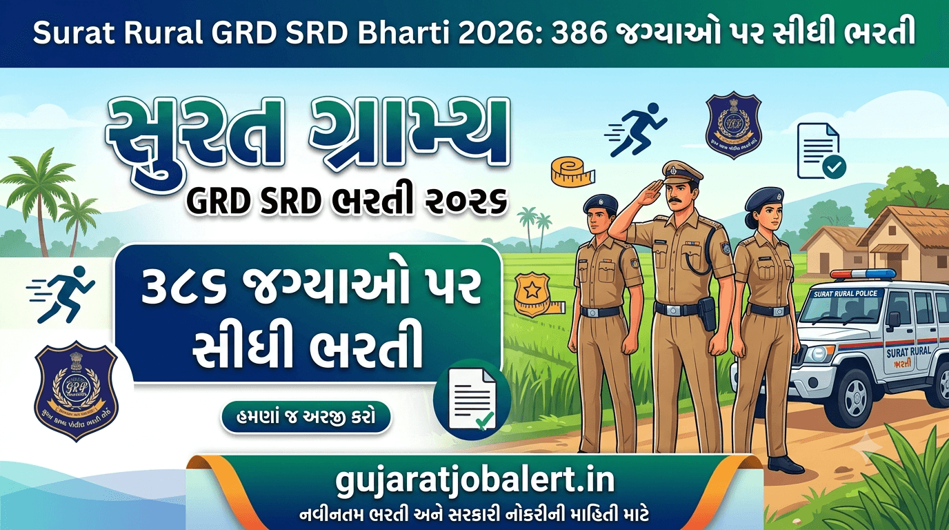 Surat Rural GRD SRD Bharti 2026: 386 જગ્યાઓ પર સીધી ભરતી
