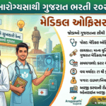 Arogyasathi Gujarat Recruitment 2026: મેડિકલ ઓફિસરની ભરતી