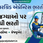Powergrid Apprentice Recruitment 2026: 270 જગ્યાઓ પર સીધી ભરતી અહી જાણો પુરી માહિતી Powergrid Apprentice Recruitment 2026: 270 જગ્યાઓ પર સીધી ભરતી