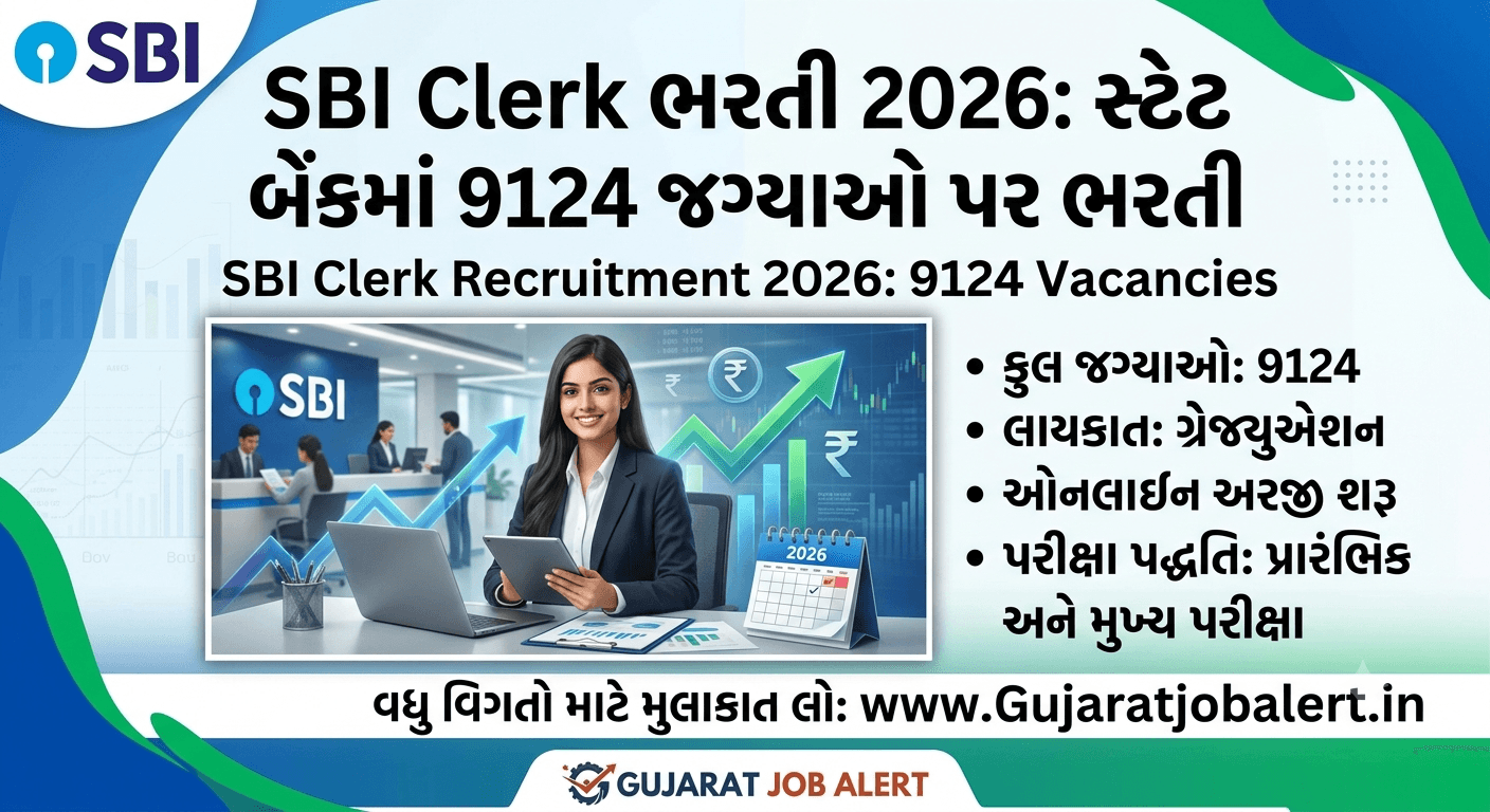 SBI Clerk Recruitment 2026: સ્ટેટ બેંકમાં 9124 જગ્યાઓ પર ભરતી