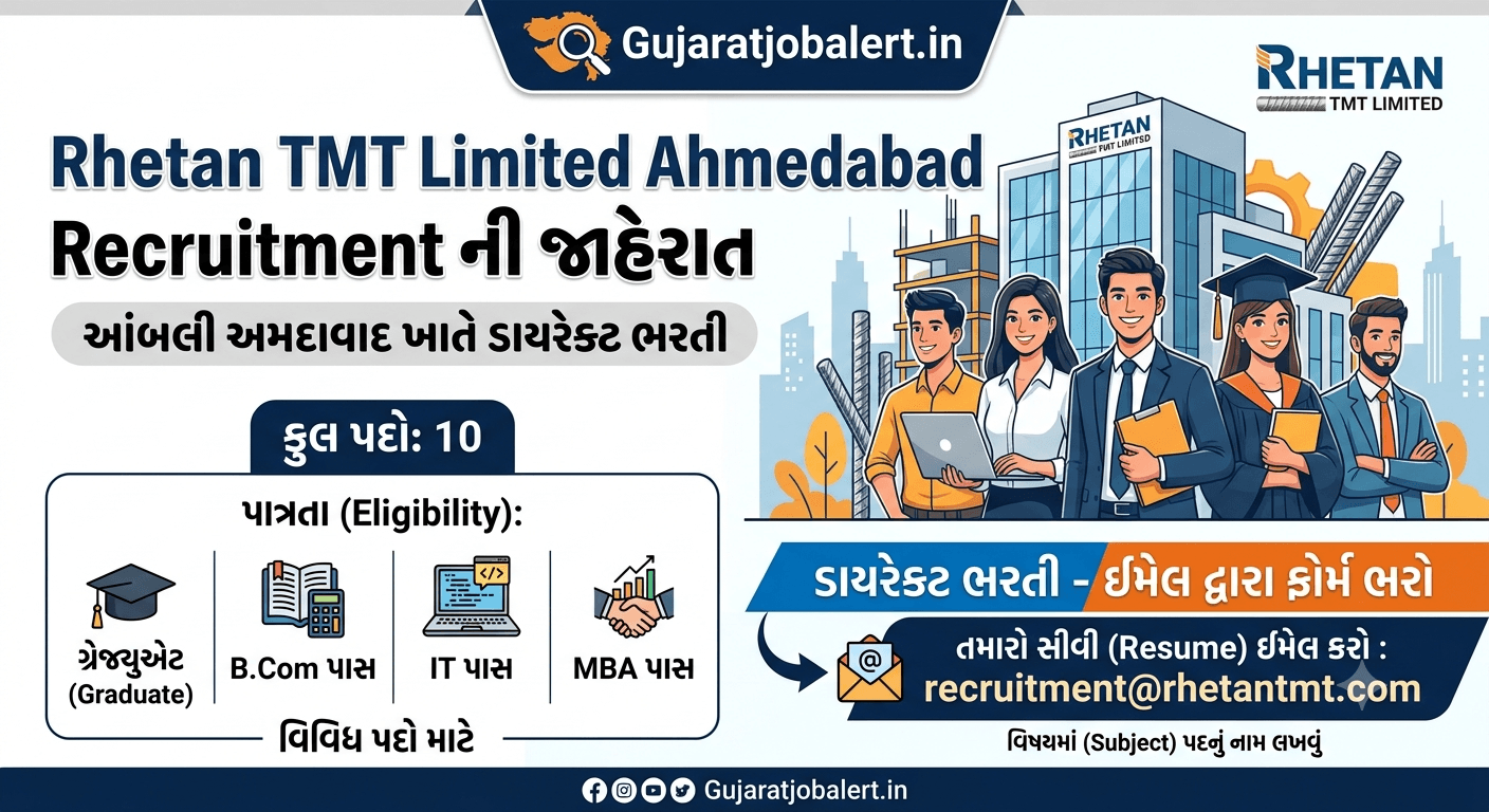 Rhetan TMT Limited Ahmedabad Recruitment ની જાહેરાત.