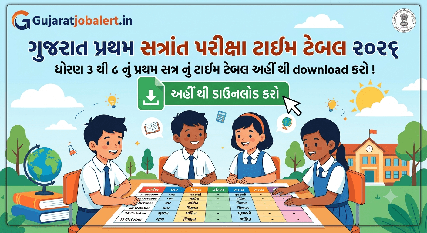 Pratham Satrant Pariksha Time Table 2026
