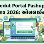 i Khedut Portal Pashupalan Yojana 2026: ઓનલાઈન ફોર્મ ભરવાની છેલ્લી તારીખ નજીક છે i Khedut Portal Pashupalan Yojana 2026: ઓનલાઈન ફોર્મ