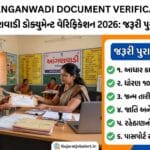 Gujarat Anganwadi Document Verification 2026: મેરિટ લિસ્ટ પછી વેરિફિકેશન માટે જરૂરી ડોક્યુમેન્ટ્સનું સંપૂર્ણ લિસ્ટ 1791453145956