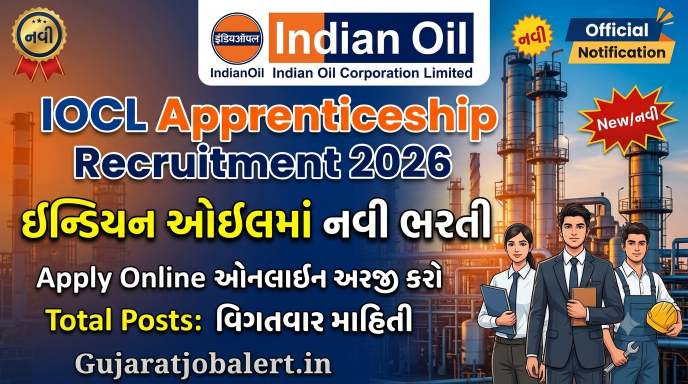 IOCL Apprenticeship Recruitment 2026: ઇન્ડિયન ઓઇલમાં નવી ભરતી