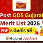India Post GDS Gujarat First Merit List 2026 જાહેર: PDF ડાઉનલોડ