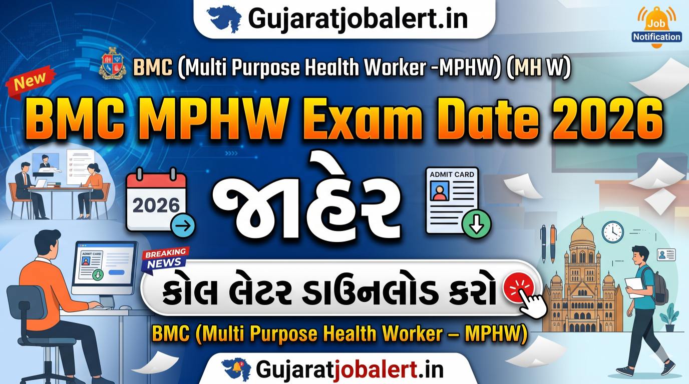 BMC MPHW Exam Date 2026