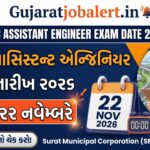 SMC Assistant Engineer Exam Date 2026