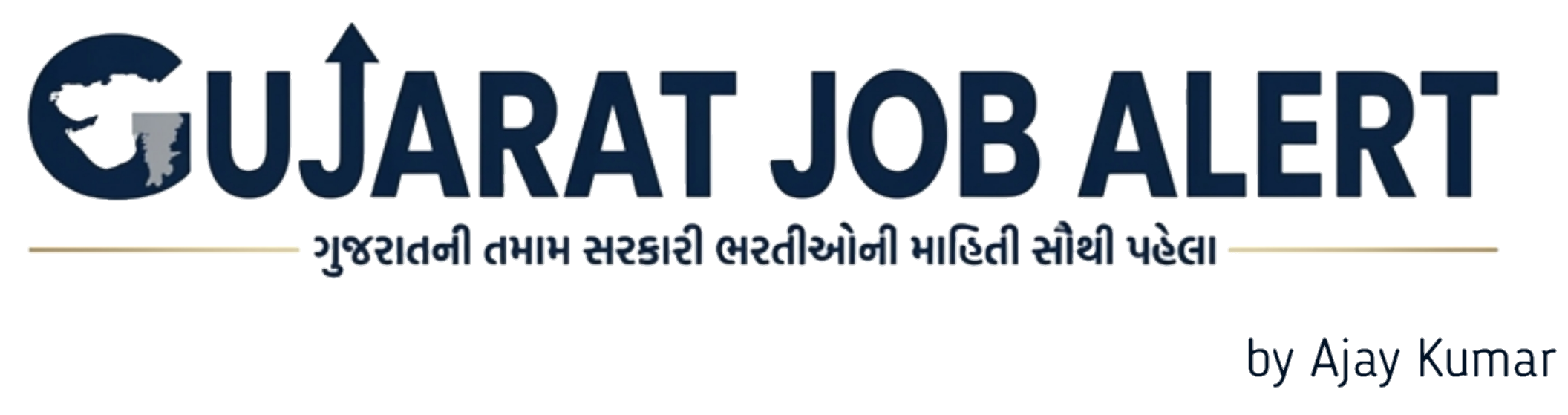 Gujarat Job Alert – સરકારી ભરતી, પરીક્ષા અને પરિણામની સત્તાવાર અપડેટ