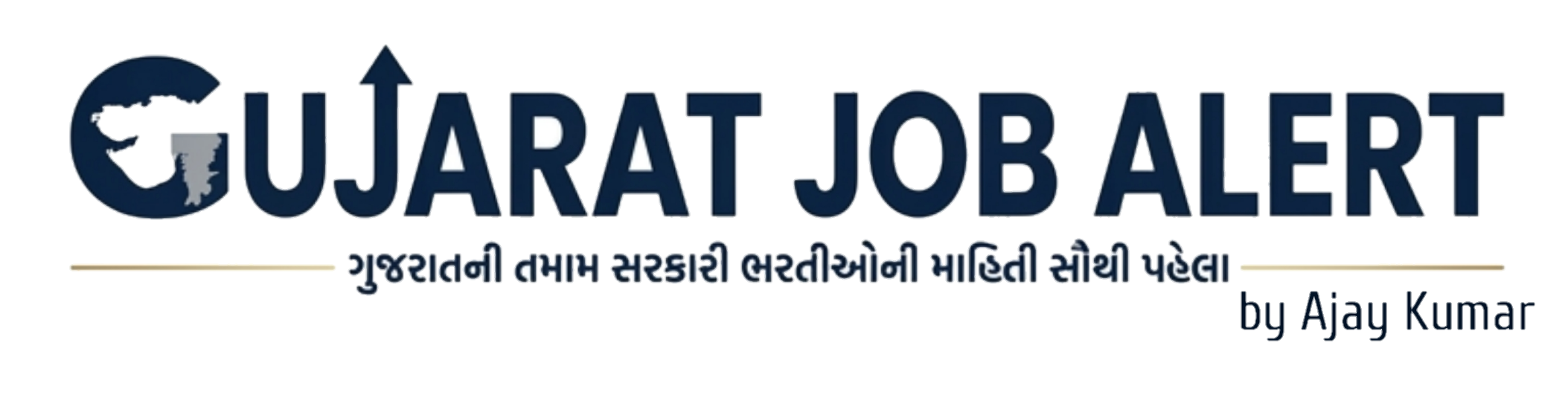 Gujarat Job Alert – સરકારી ભરતી, પરીક્ષા અને પરિણામની સત્તાવાર અપડેટ