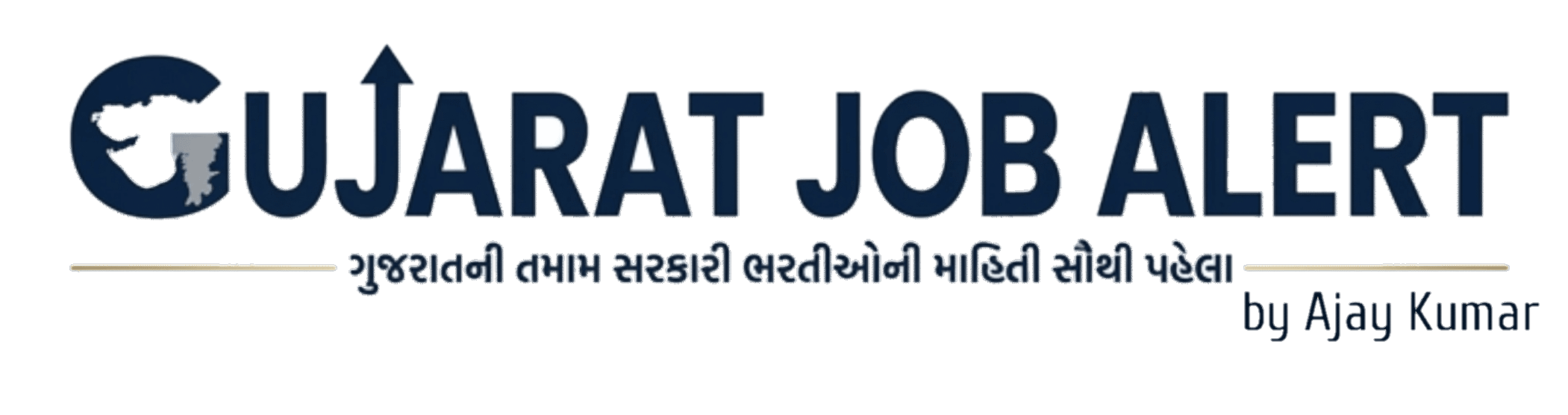 Gujarat Job Alert – સરકારી ભરતી, પરીક્ષા અને પરિણામની સત્તાવાર અપડેટ